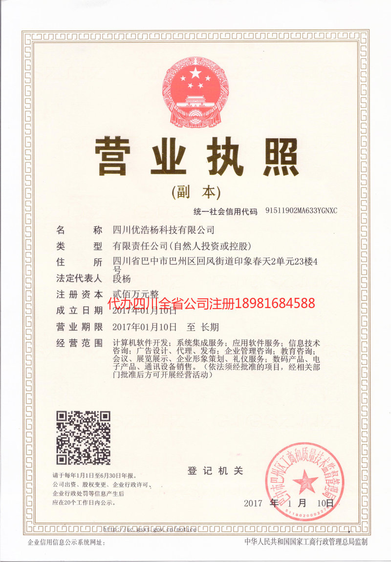 忠县忠县优浩杨科技有限公司