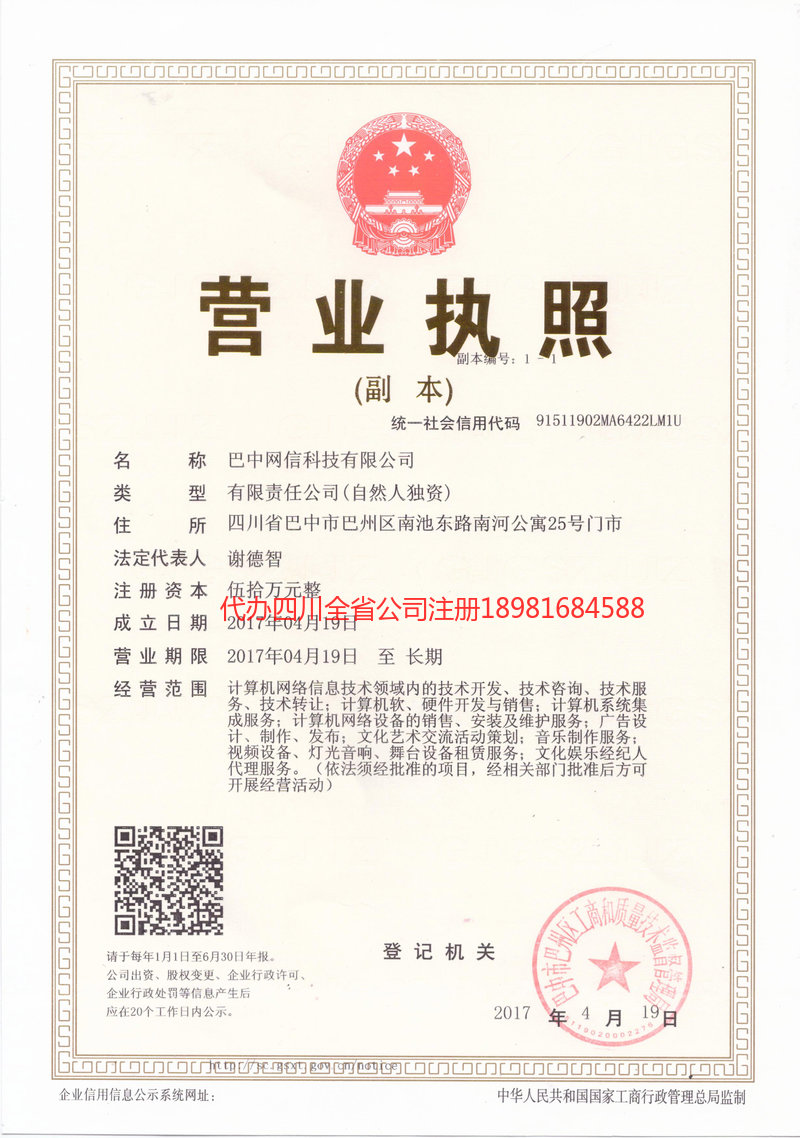 忠县忠县网信科技有限公司
